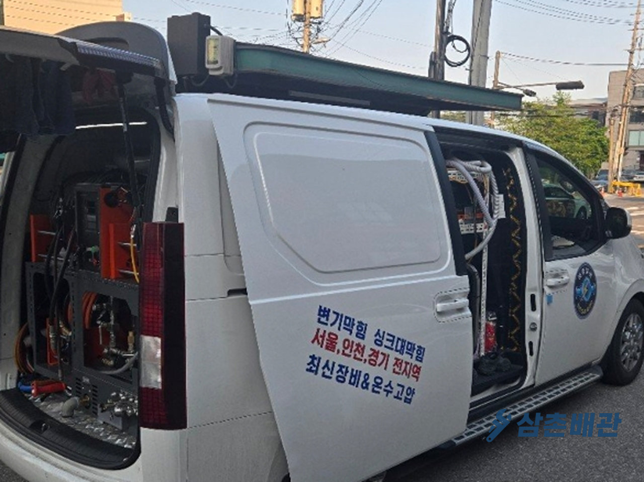 출동 차량